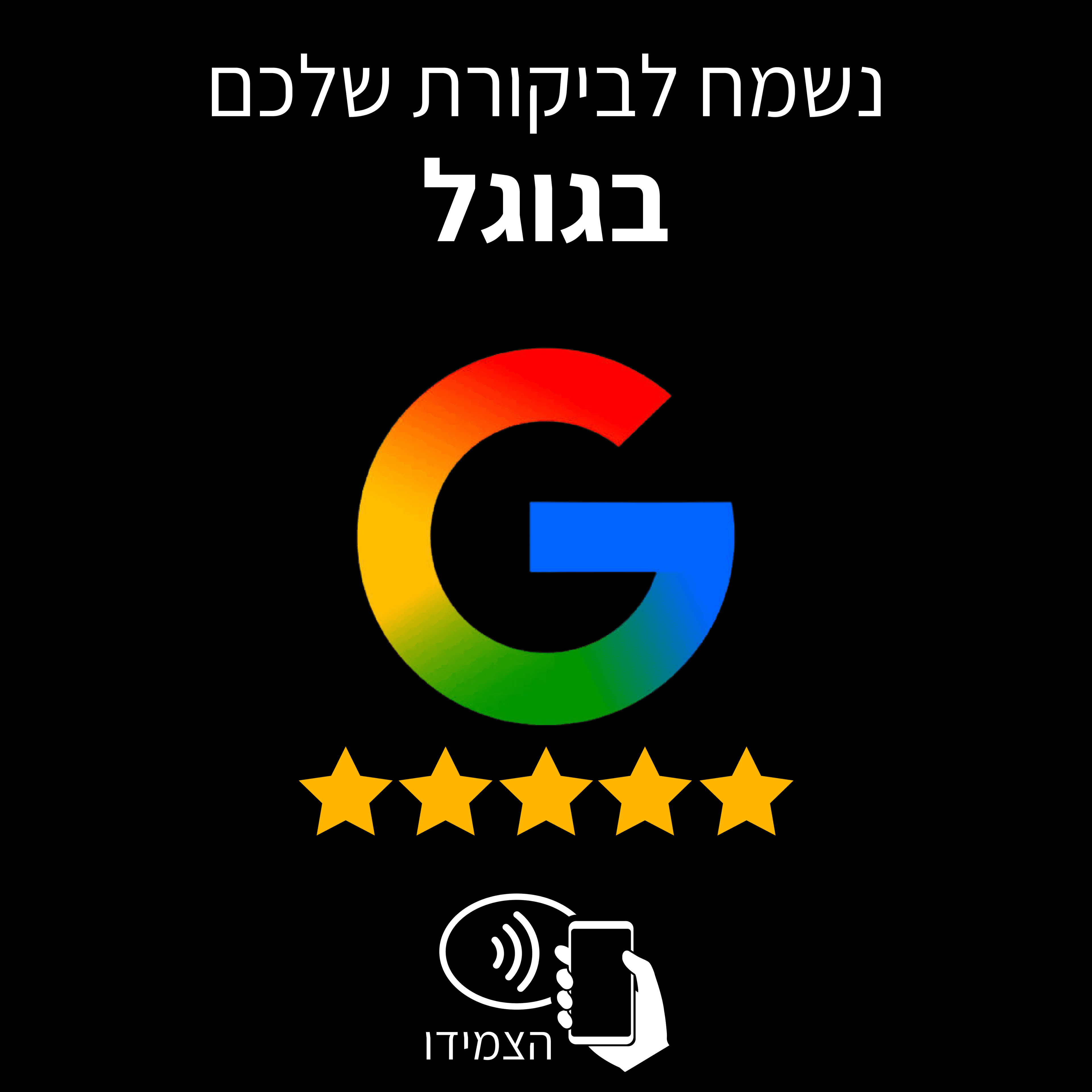 Google Review